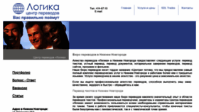 What Logica-tran.ru website looked like in 2020 (3 years ago)