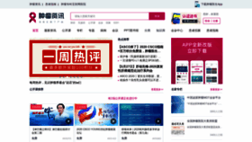 What Liangyihui.net website looked like in 2020 (3 years ago)