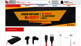 What Liberti.ru website looked like in 2020 (3 years ago)