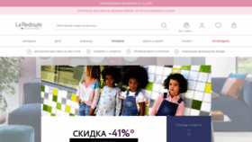 What Laredoute.ru website looked like in 2020 (3 years ago)