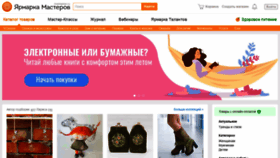 What Livemaster.ru website looked like in 2020 (5 years ago)