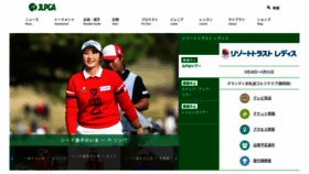 What Lpga.or.jp website looked like in 2020 (3 years ago)