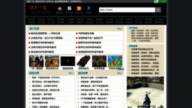 What Lz13.cn website looked like in 2020 (3 years ago)