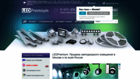 What Ledpremium.ru website looked like in 2020 (3 years ago)