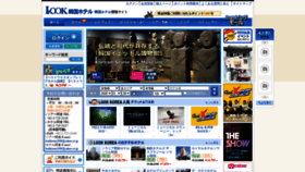 What Lookkorea.jp website looked like in 2020 (3 years ago)