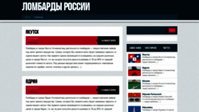 What Lombardika.ru website looked like in 2020 (4 years ago)