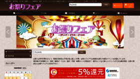 What Legno.jp website looked like in 2020 (3 years ago)