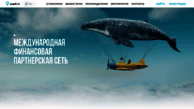 What Leadgid.ru website looked like in 2020 (3 years ago)