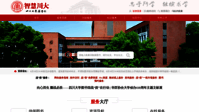 What Lib.scu.edu.cn website looked like in 2020 (3 years ago)