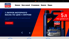 What Liquimoly.ru website looked like in 2020 (3 years ago)