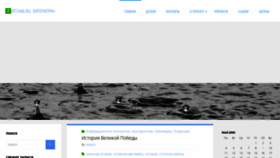 What Litsnab.ru website looked like in 2020 (6 years ago)
