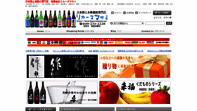 What Liquorsmasami.jp website looked like in 2020 (3 years ago)