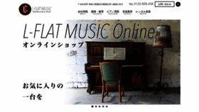 What L-flat.co.jp website looked like in 2020 (3 years ago)
