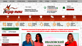 What Lazar-tex.ru website looked like in 2020 (3 years ago)