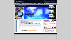What Lubeck.co.jp website looked like in 2020 (4 years ago)