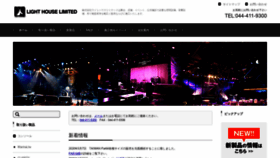What Lighthouse-ltd.co.jp website looked like in 2020 (4 years ago)