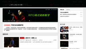 What L4d2cn.com website looked like in 2020 (3 years ago)