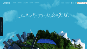 What Looop.co.jp website looked like in 2020 (3 years ago)