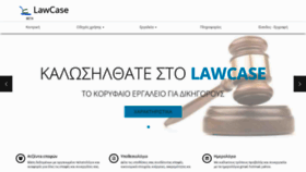 What Lawcase.gr website looked like in 2020 (3 years ago)