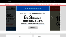 What Lumine.ne.jp website looked like in 2020 (3 years ago)