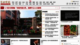What Libertytimes.com.tw website looked like in 2020 (5 years ago)