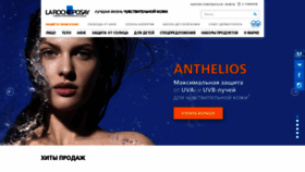 What Laroche-posay.ru website looked like in 2020 (3 years ago)