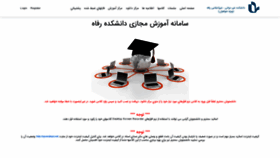 What Lms.refah.ac.ir website looked like in 2020 (3 years ago)