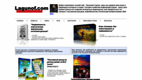 What Lagunof.com website looked like in 2020 (3 years ago)