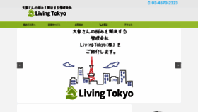 What Living-tokyo.co.jp website looked like in 2020 (3 years ago)