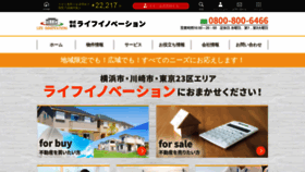 What L-innovation.co.jp website looked like in 2020 (3 years ago)