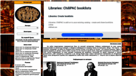 What Lit-info.ru website looked like in 2020 (5 years ago)