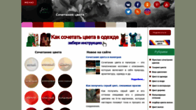 What Lookcolor.ru website looked like in 2020 (3 years ago)