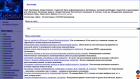 What Lectmania.ru website looked like in 2020 (3 years ago)