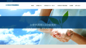 What Led-lamp.jp website looked like in 2020 (3 years ago)