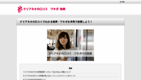 What Loveca.jp website looked like in 2020 (3 years ago)
