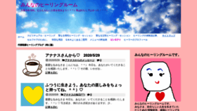 What Lovelinescom.jp website looked like in 2020 (3 years ago)