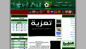 What Lrfouargla.com website looked like in 2020 (3 years ago)