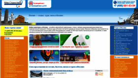 What Laitalia.ru website looked like in 2020 (3 years ago)