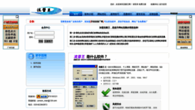 What Liuliangwang.net website looked like in 2020 (3 years ago)