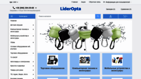 What Lideropta.com.ua website looked like in 2020 (3 years ago)