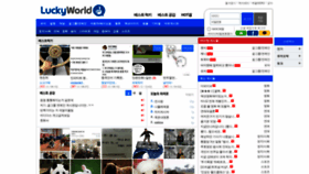 What Luckyworld.co.kr website looked like in 2020 (3 years ago)