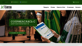 What Lianatech.ru website looked like in 2020 (3 years ago)