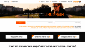 What Limudnaim.co.il website looked like in 2020 (3 years ago)