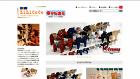 What Lilicoco.jp website looked like in 2020 (3 years ago)