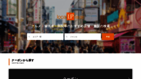 What Localplace.jp website looked like in 2020 (3 years ago)