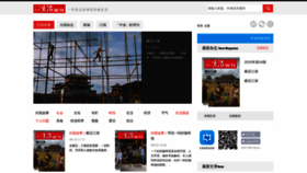 What Lifeweek.com.cn website looked like in 2020 (4 years ago)