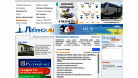 What Labinsk.ru website looked like in 2020 (3 years ago)