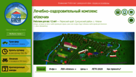 What Lok-kluchi.ru website looked like in 2020 (3 years ago)