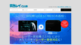 What Lei-kirishima.jp website looked like in 2020 (3 years ago)