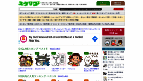 What Line-tatsujin.com website looked like in 2020 (3 years ago)